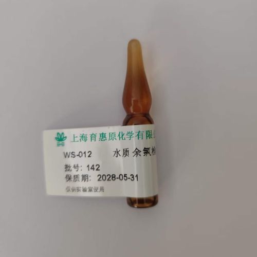 水質 余氯檢測 質控樣  - 2.2mL/瓶